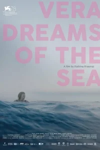  Вера мечтает о море 