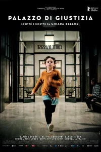  Дворец правосудия 