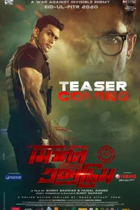  Экстремальная миссия 