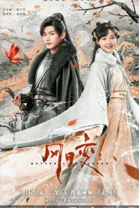  Любовь бабочки 