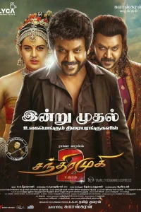  Чандрамукхи 2 