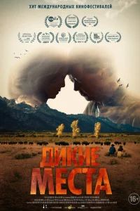  Великое разделение 