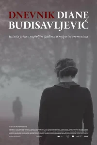  Дневник Дианы Будисавлевич 
