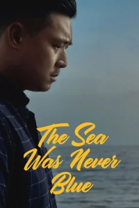  Море никогда не было синим 