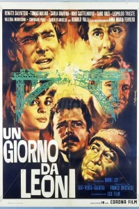  Пароль "Виктория" 