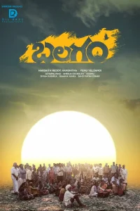 Родня 